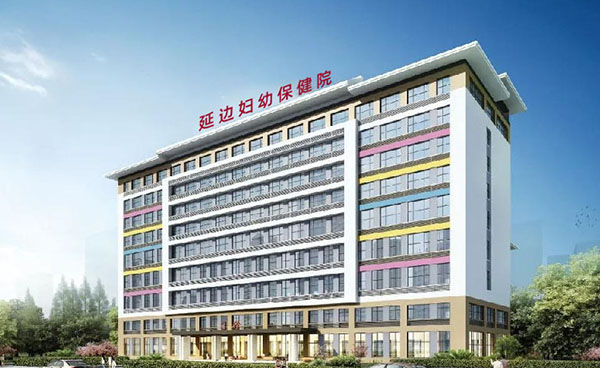 延边妇幼保健院